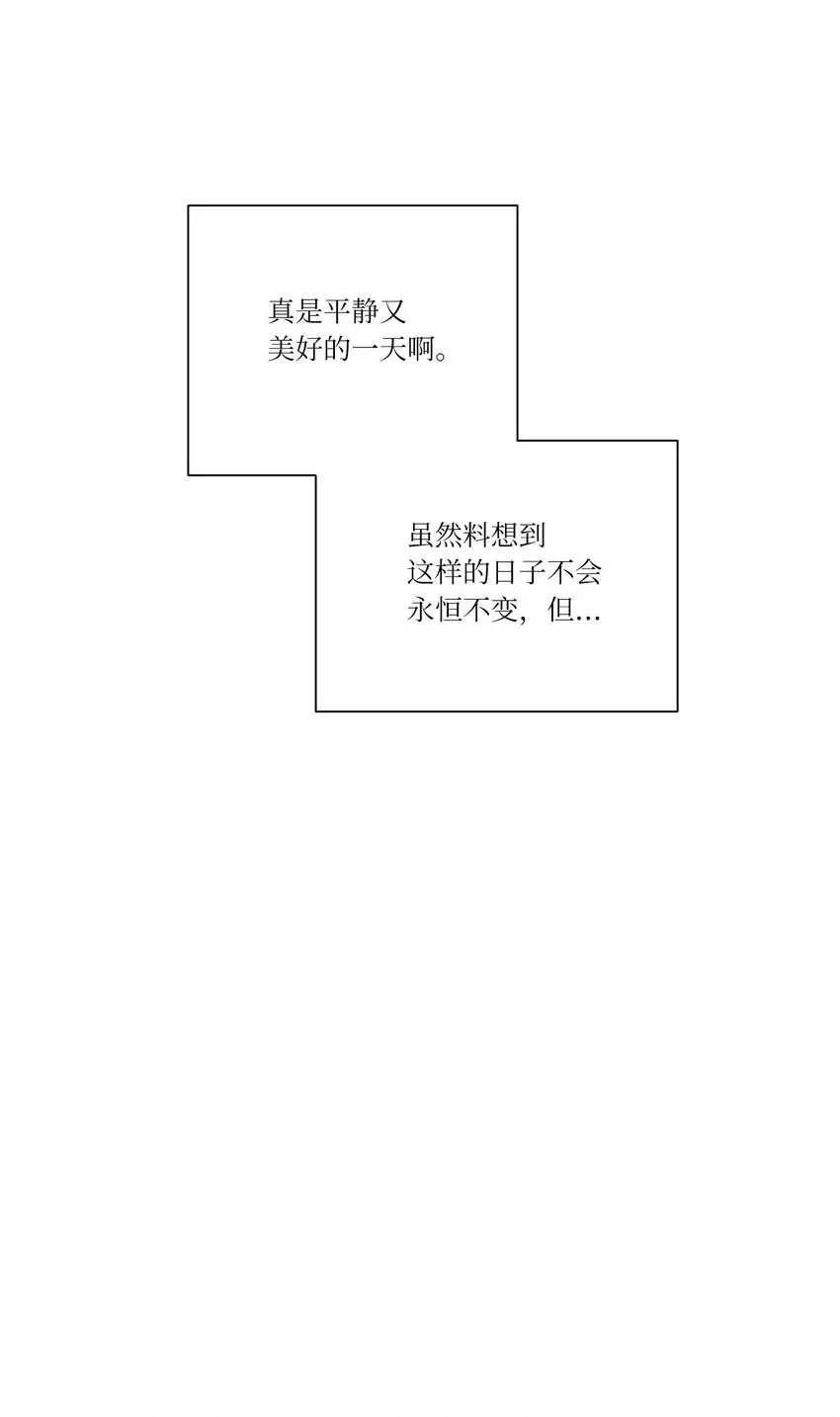 影子王冠 05 叛乱 第18页