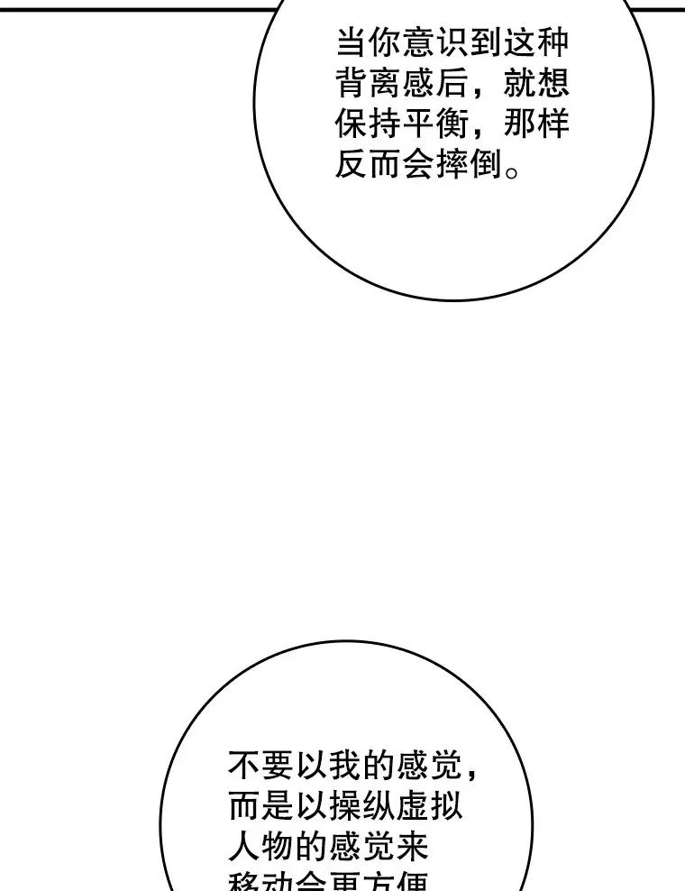 虽是辅助，依旧带飞 38.授课 第18页