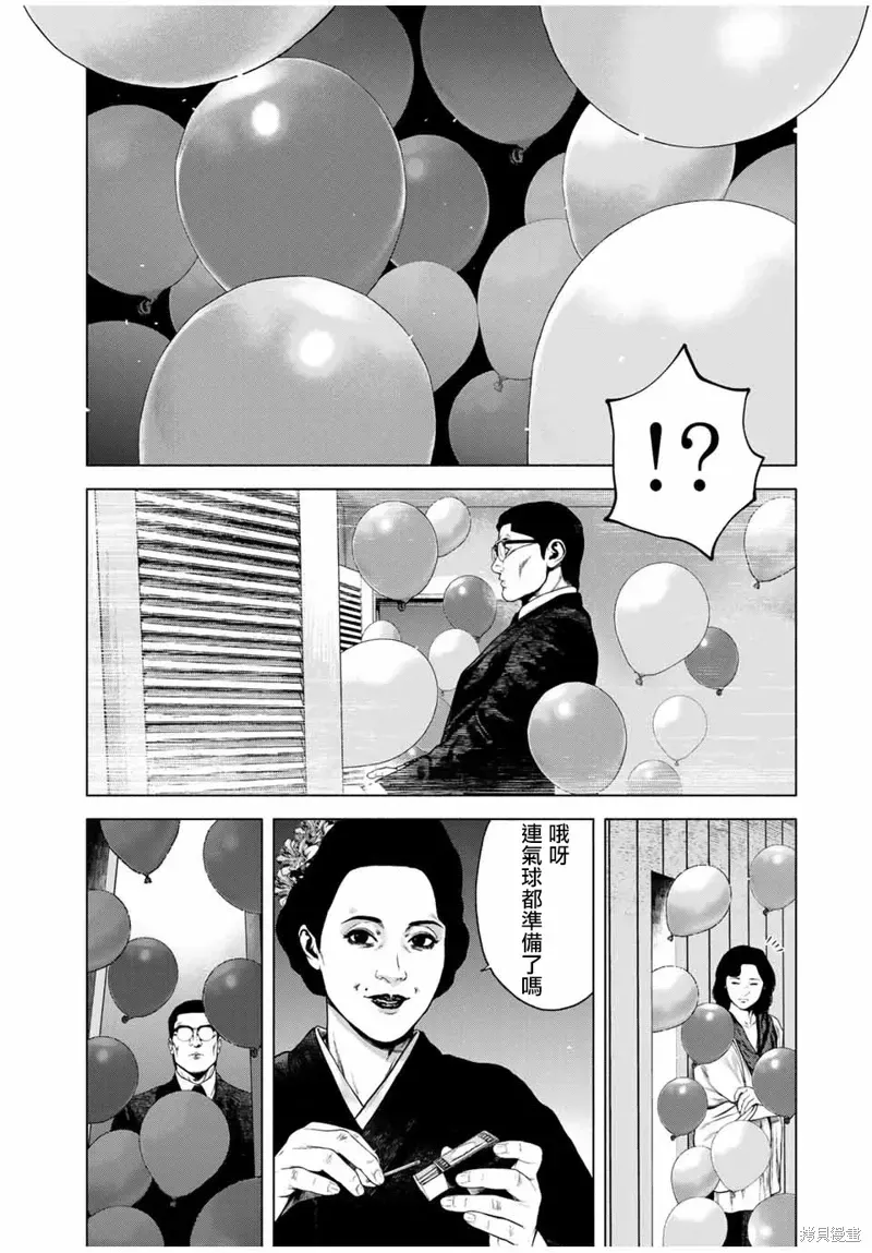 如积雪般的永寂 第54话 第18页