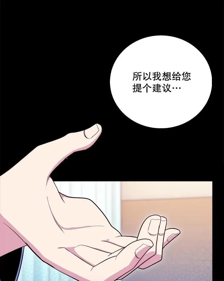 升级医生崔基石 82.疑病症 第18页