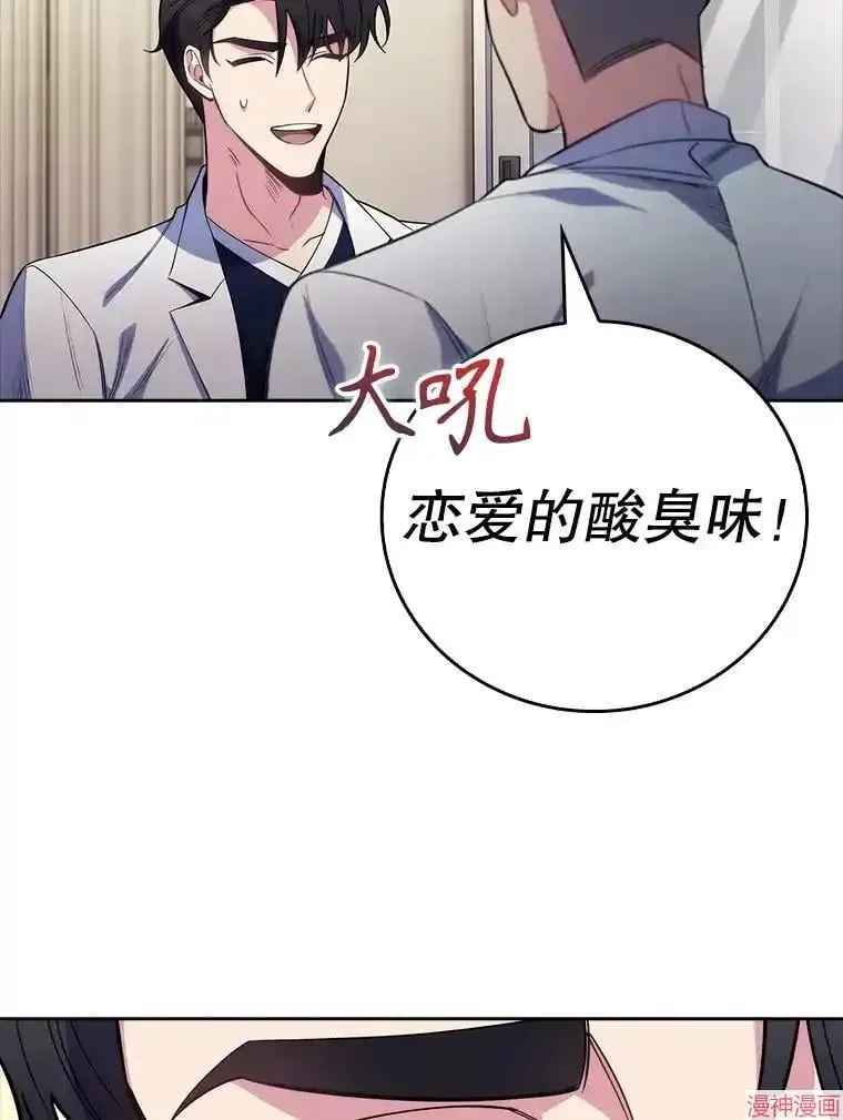 升级医生崔基石 第47话 第18页