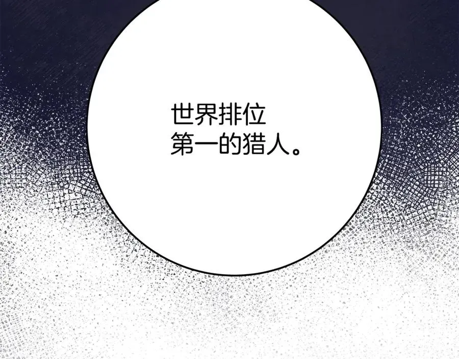 神的打工世界 第63话 作茧自缚 第18页