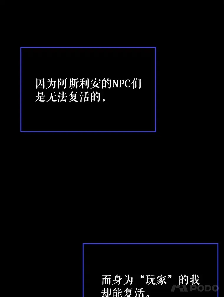 虽是辅助，依旧带飞 25.死亡 第18页