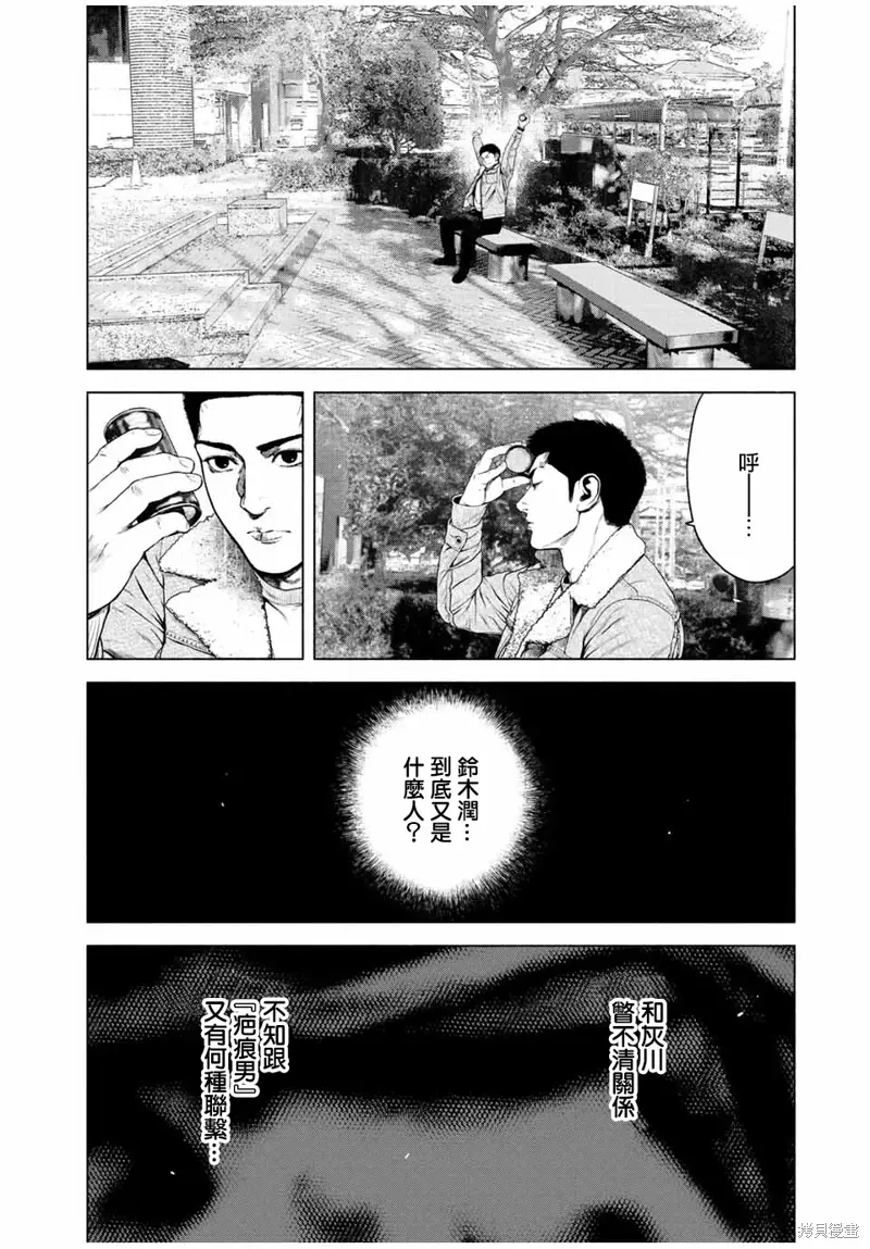 如积雪般的永寂 第27话 第18页