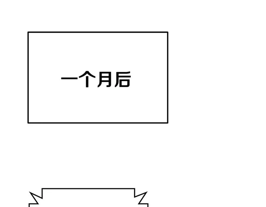 神的打工世界 第35话 可见的末日 第182页