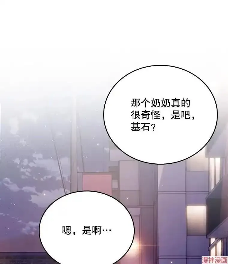 升级医生崔基石 第48话 第19页