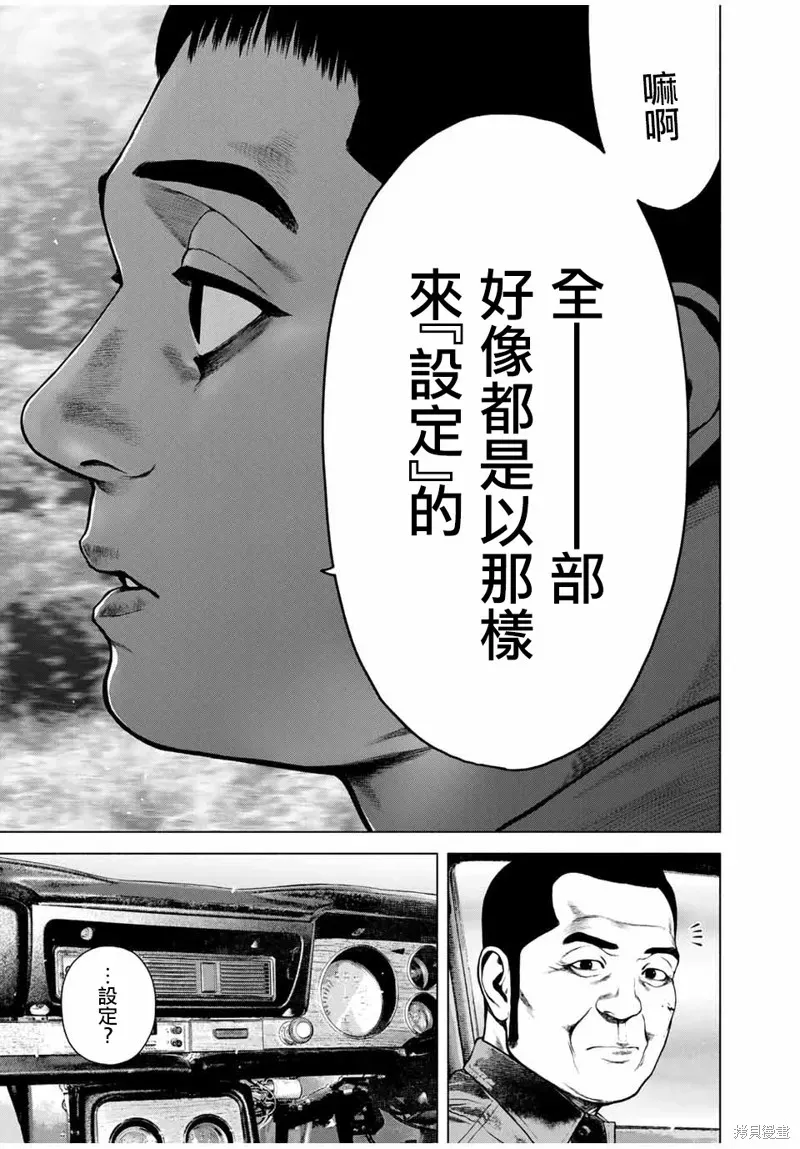 如积雪般的永寂 第45话 第19页