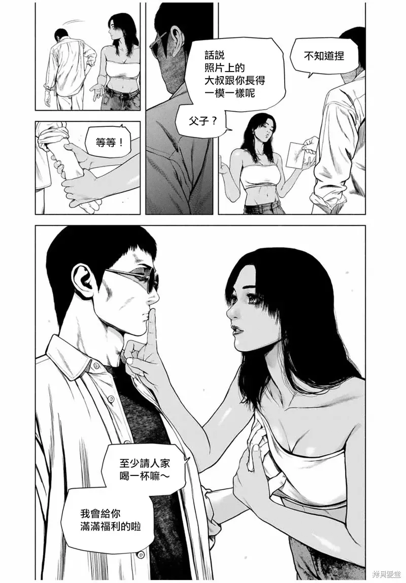 如积雪般的永寂 第57话 第19页