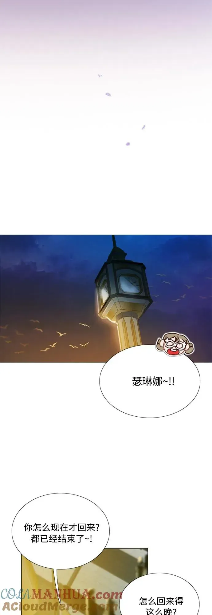 瑟琳娜 [第66话] 烟花绽放的夏夜（2） 第19页