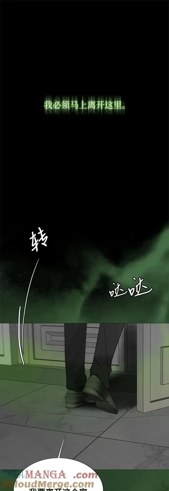 瑟琳娜 [第80话] 灰色格雷恩(4) 第19页