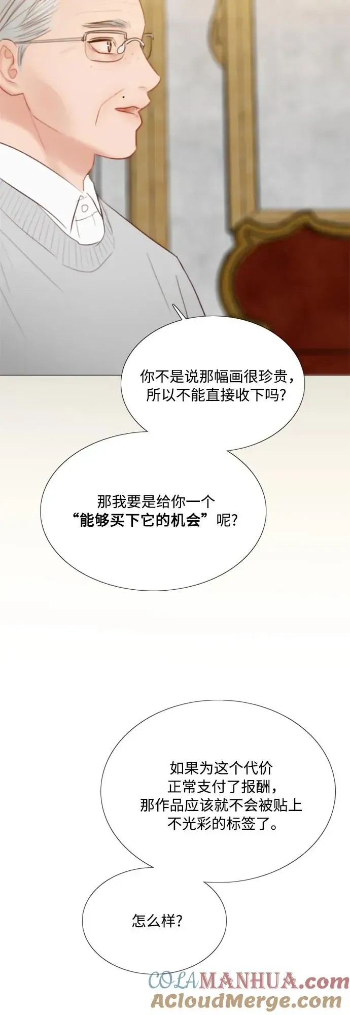 瑟琳娜 [第64话] 被卡住的鞋跟 第19页