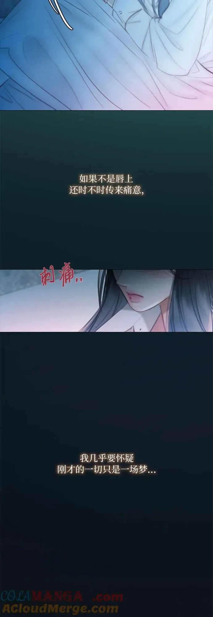 瑟琳娜 [第76话] 那你也摸回来 第19页