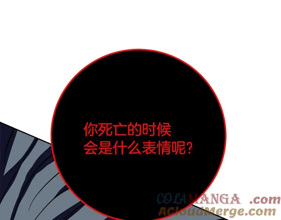 神的打工世界 第65话 不好的感觉 第193页