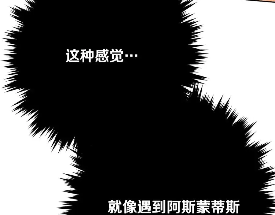 神的打工世界 第65话 不好的感觉 第199页