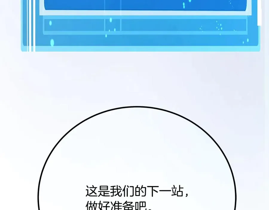 神的打工世界 第77话 身世的秘密 第200页