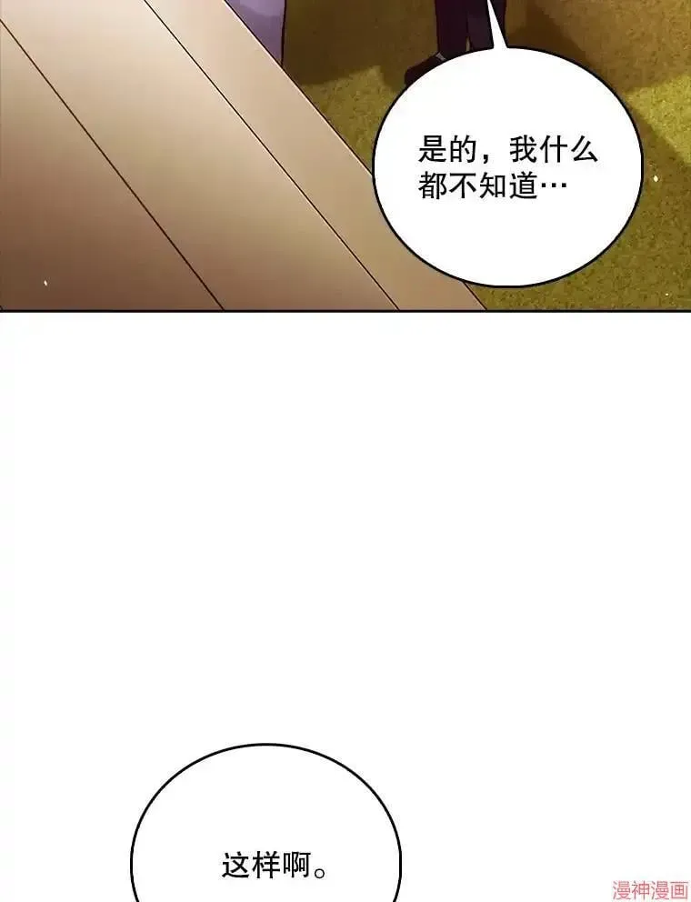 升级医生崔基石 第51话 第20页