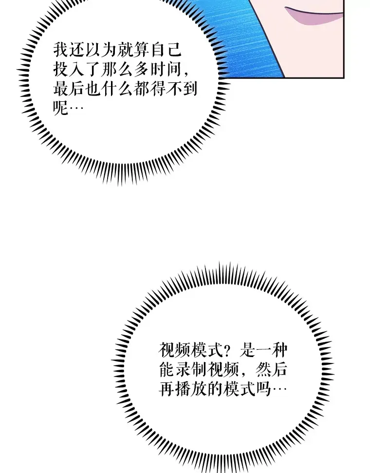 升级医生崔基石 36.新来的医生 第20页