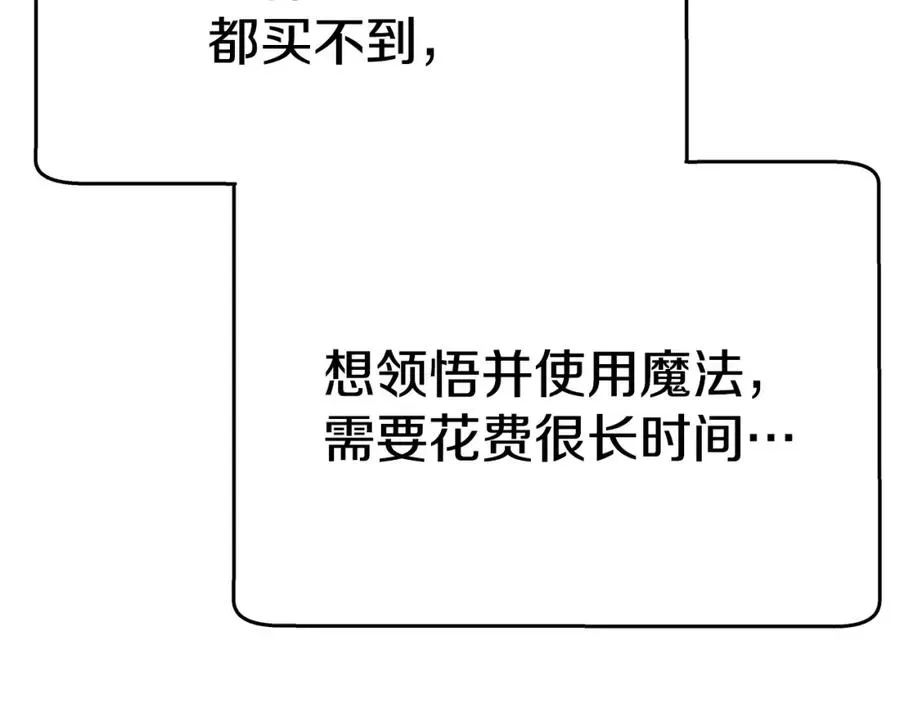 神的打工世界 第46话 魔法之神 第20页