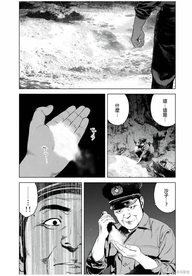 如积雪般的永寂 第44话 第20页