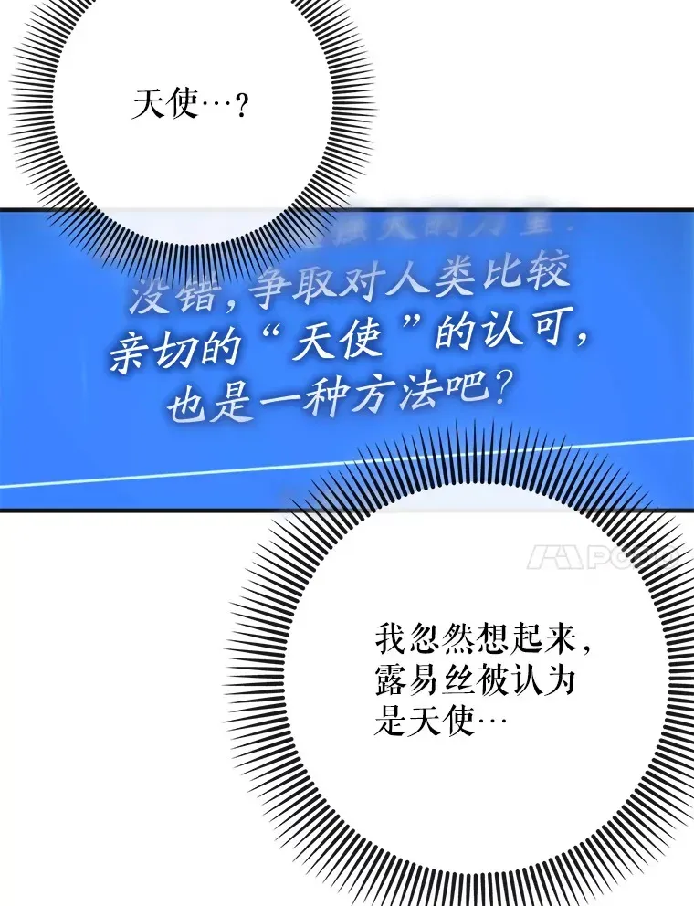 虽是辅助，依旧带飞 41.探寻恶魔踪迹 第20页