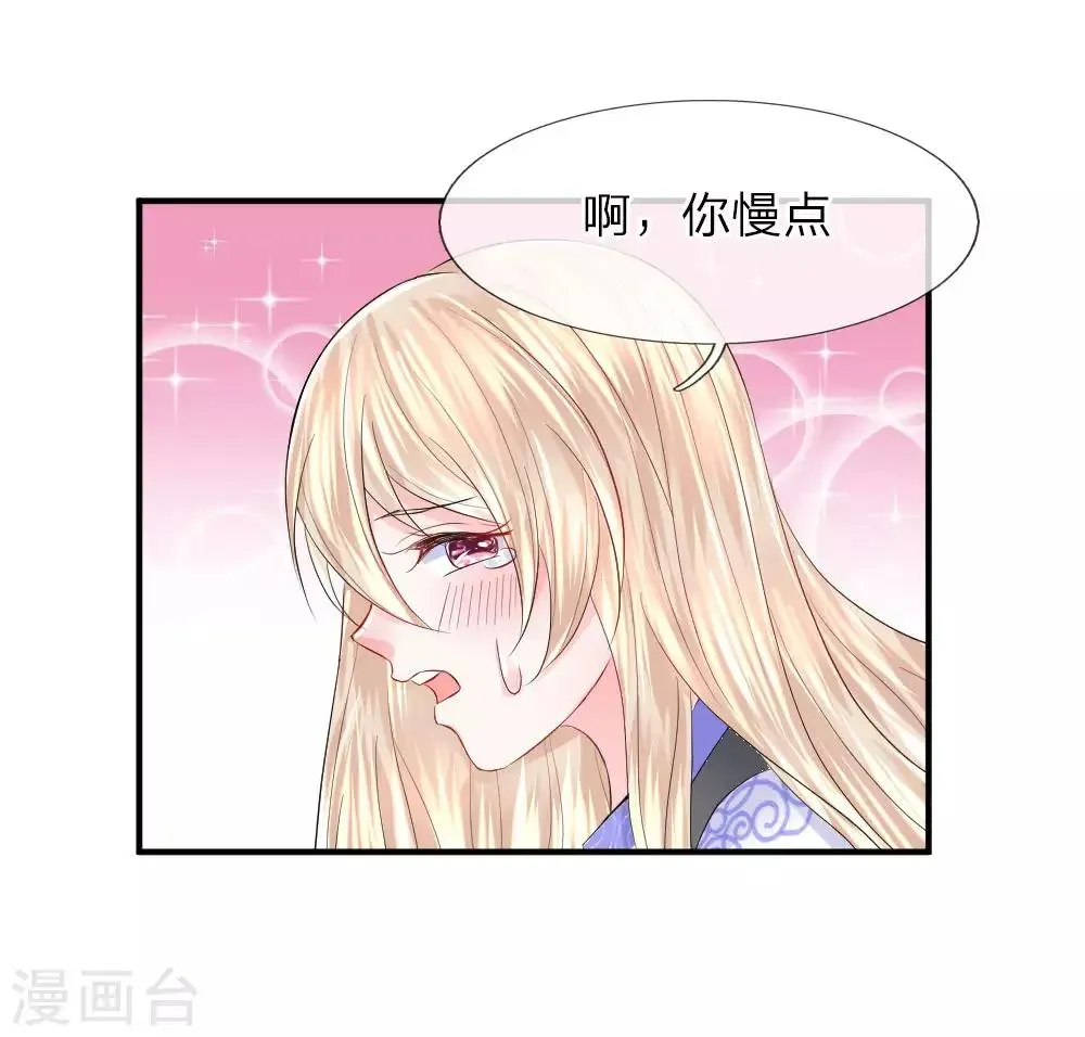 我的特工男友 第78话 拯救！女明星的隐情 第2页