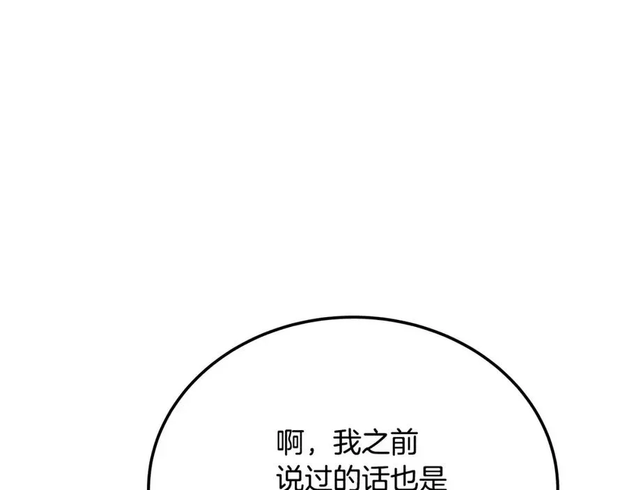 神的打工世界 第25话 尴尬刘谭德 第203页