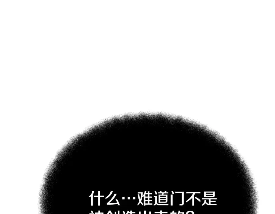 神的打工世界 第28话 龙宫结界 第203页