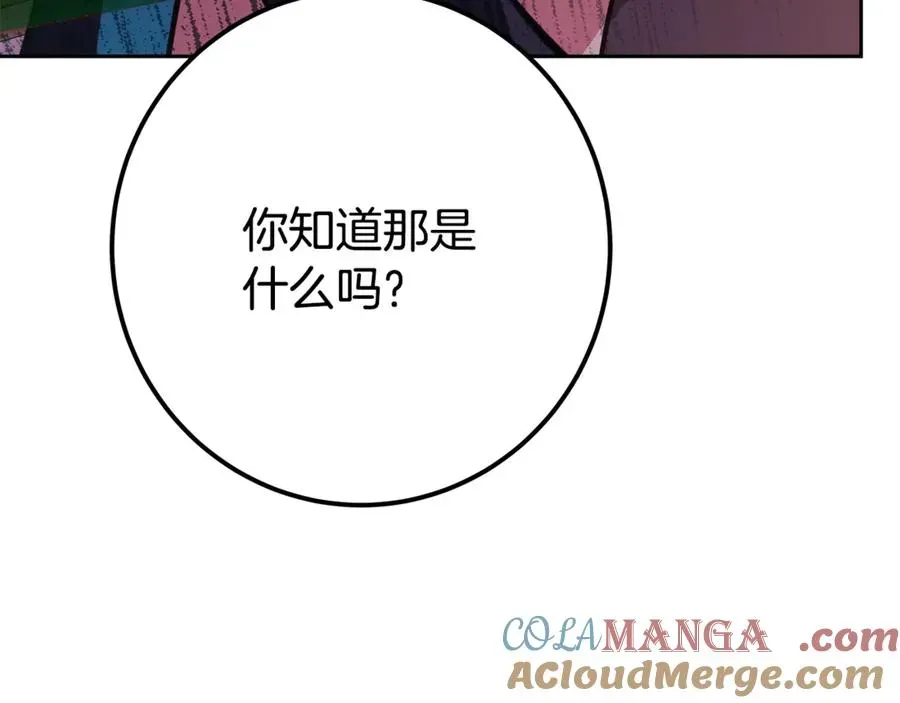 神的打工世界 第66话 神秘的恩人 第209页