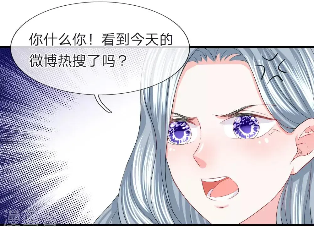 我的特工男友 第74话 暗算！被陷害的陈言心 第21页