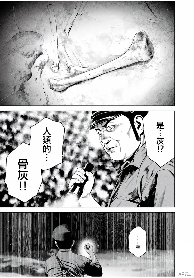 如积雪般的永寂 第44话 第21页