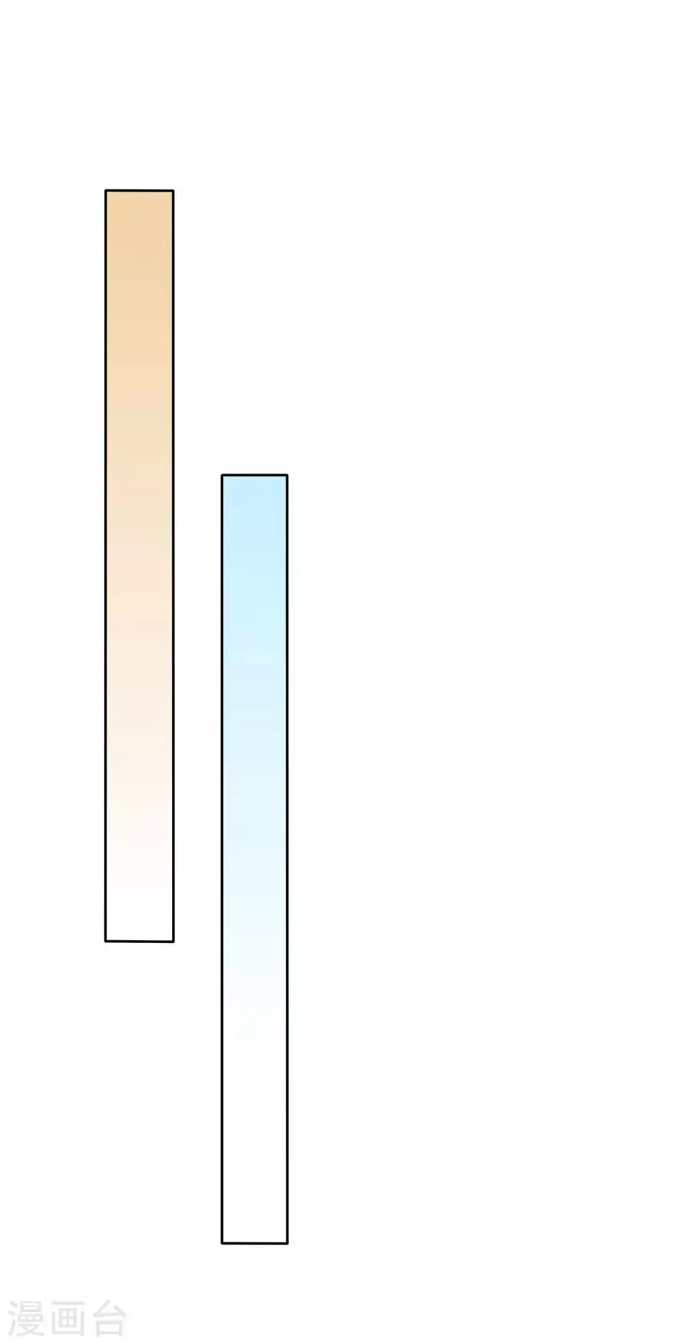 我的特工男友 第106话 趁热打铁 第21页