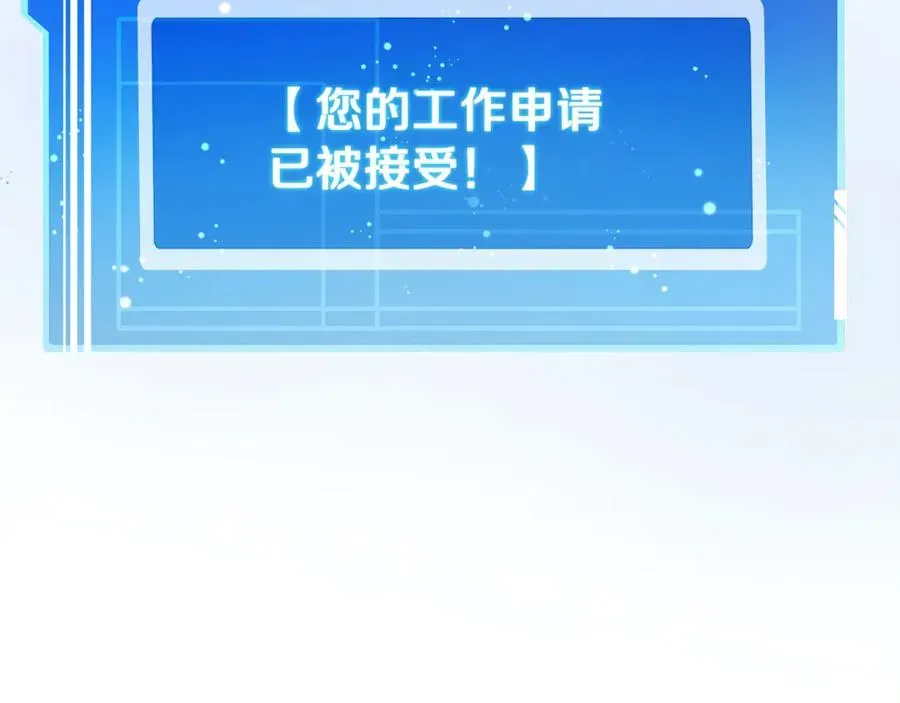 神的打工世界 第65话 不好的感觉 第211页