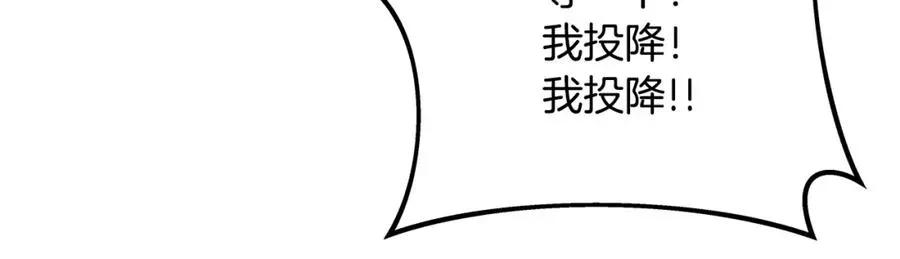 神的打工世界 第29话 系统警告 第220页