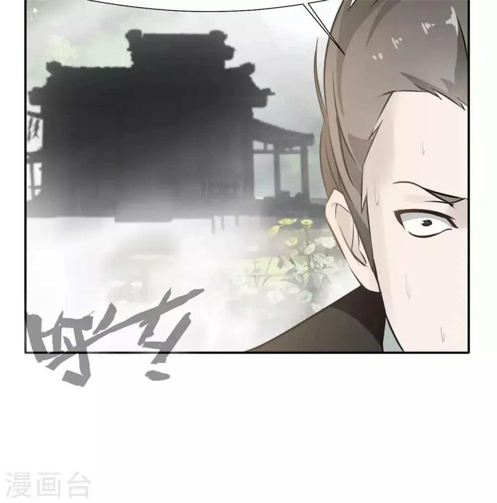 绝世古尊 第43话 迷雾间的小屋 第22页