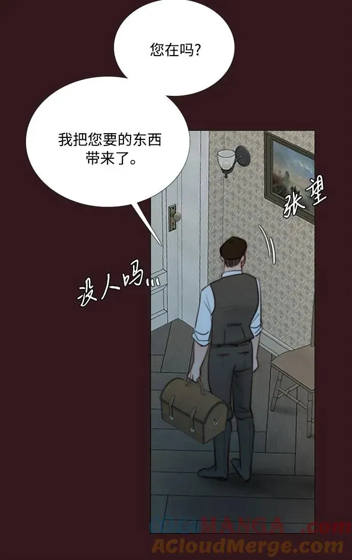 瑟琳娜 [第75话] 我是爱上你了吗 第22页