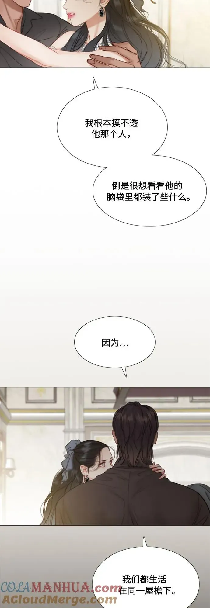 瑟琳娜 [第7话] 琉璃花园（3） 第22页