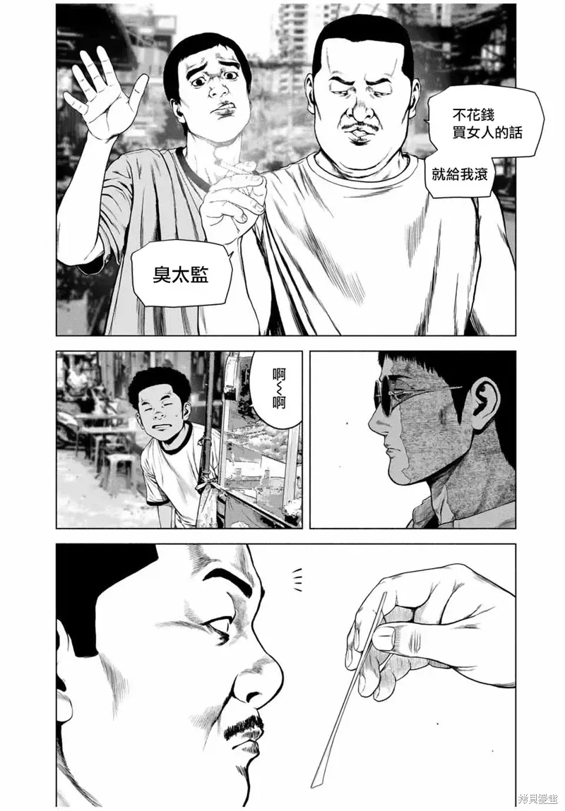 如积雪般的永寂 第57话 第22页