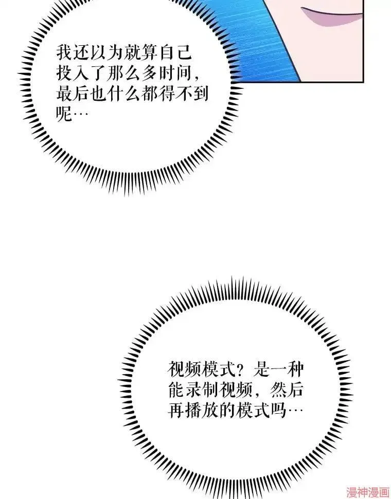 升级医生崔基石 第36话 第22页