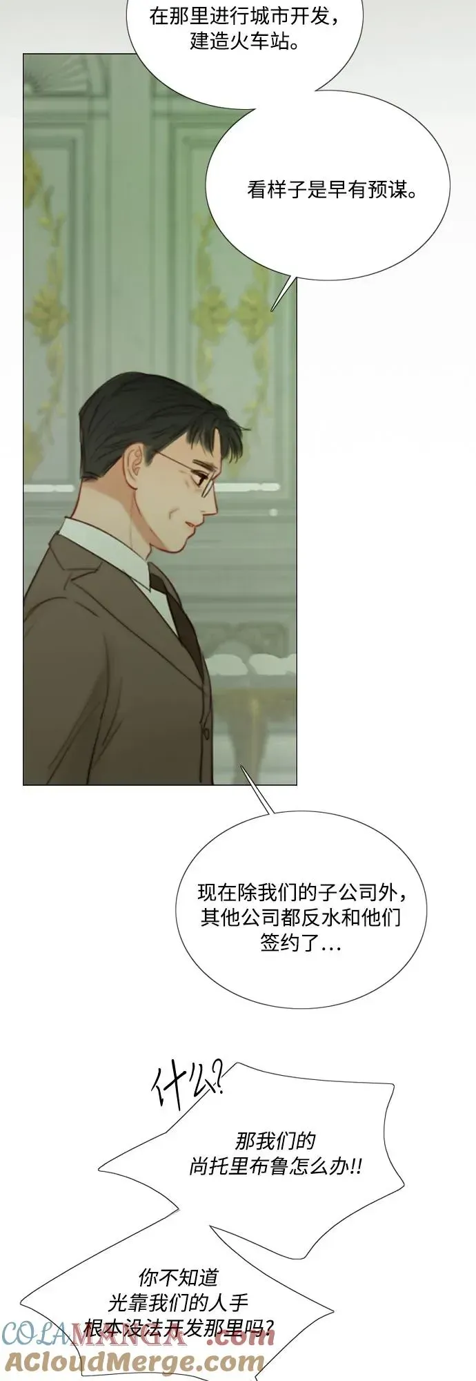 瑟琳娜 [第87话] 离婚协议书（第一季完结） 第22页