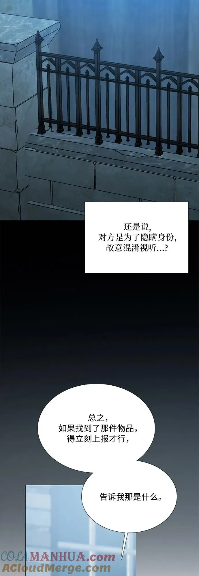 瑟琳娜 [第67话] 悄然悸动 第22页