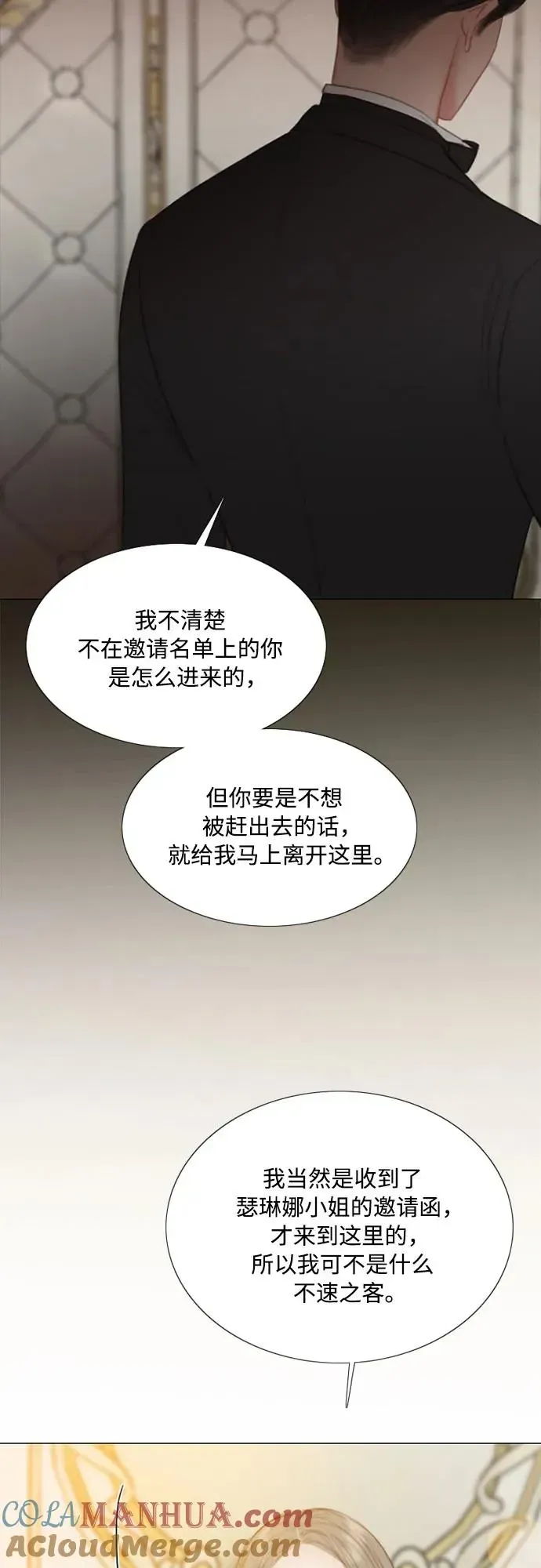 瑟琳娜 [第47话] 哈喽，亲爱的 第22页