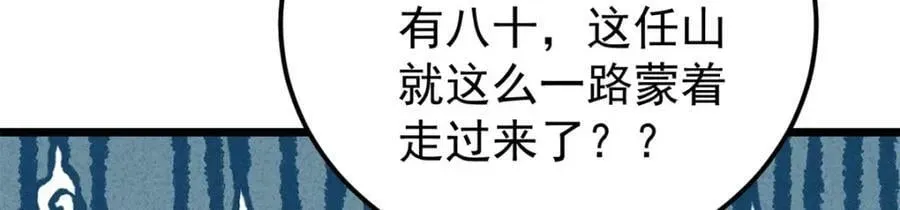 万古最强宗 232 暴富从探洞开始 第22页