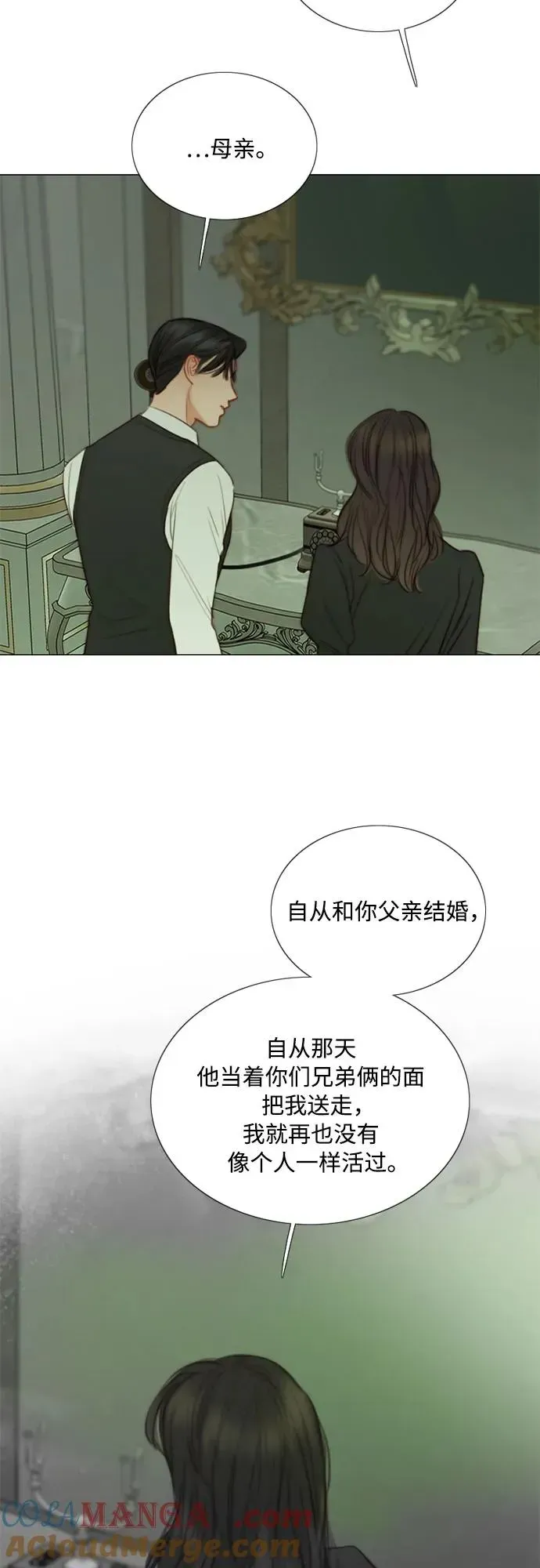 瑟琳娜 [第79话] 灰色格雷恩(3) 第22页