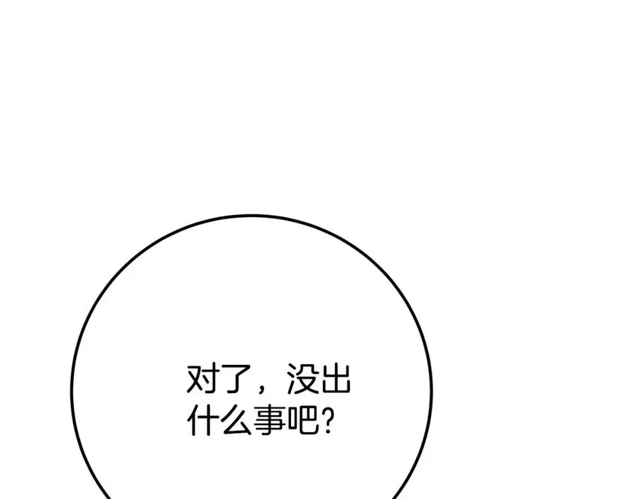 神的打工世界 第38话 神的召唤 第222页