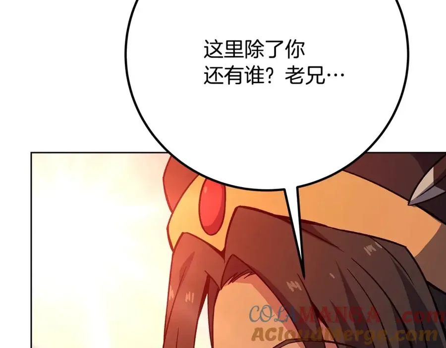 神的打工世界 第77话 身世的秘密 第225页