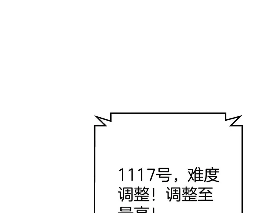 神的打工世界 第26话 测试 第227页