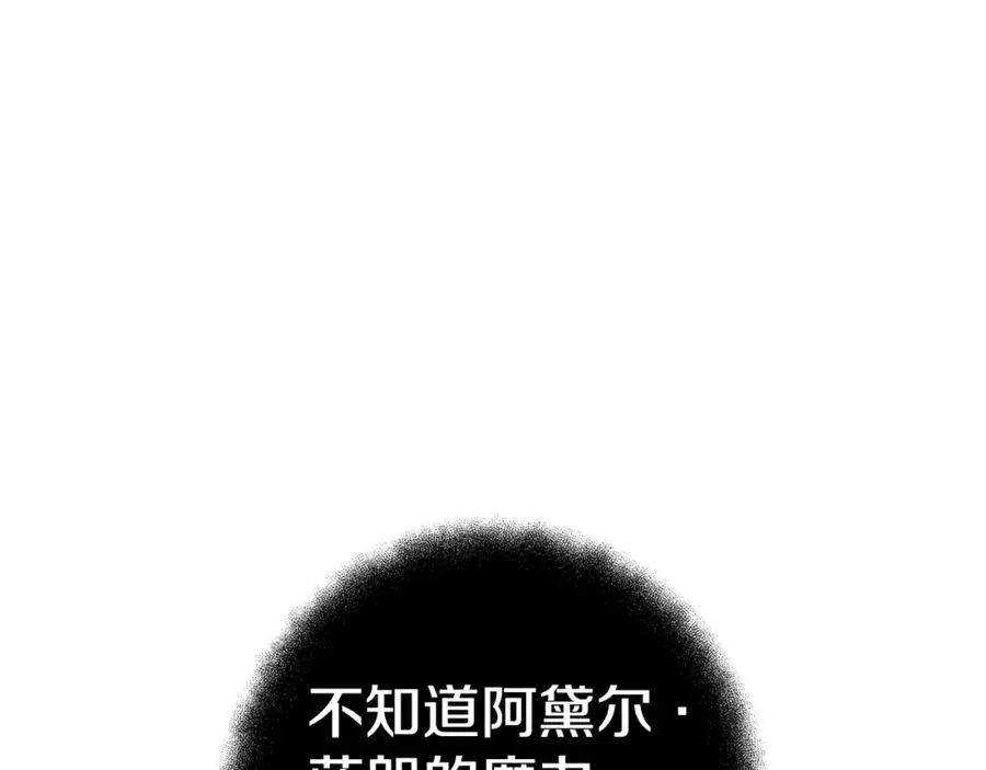 神的打工世界 第50话 单独行动 第228页