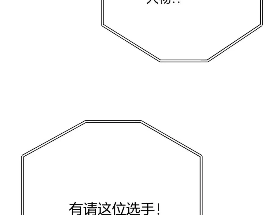 神的打工世界 第41话 最精锐猎人 第23页