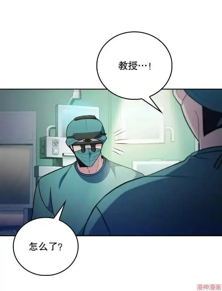 升级医生崔基石 第63话 第23页