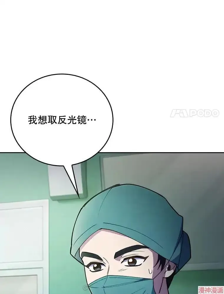 升级医生崔基石 第63话 第24页